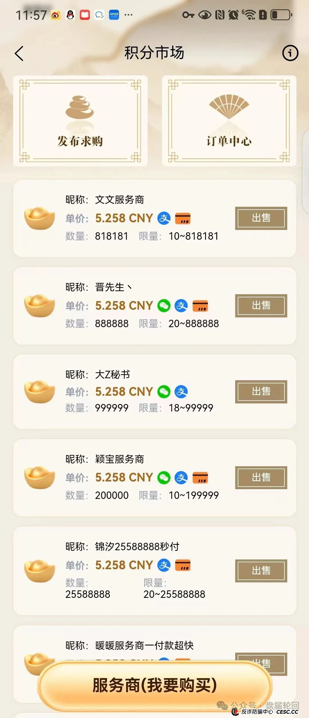 “唯遗”资金盘骗局,空壳公司包装,原优酷优选诈骗团伙操盘,速撤! “唯遗”资金盘骗局,空壳公司包装,原优酷优选诈骗团伙操盘,速撤!