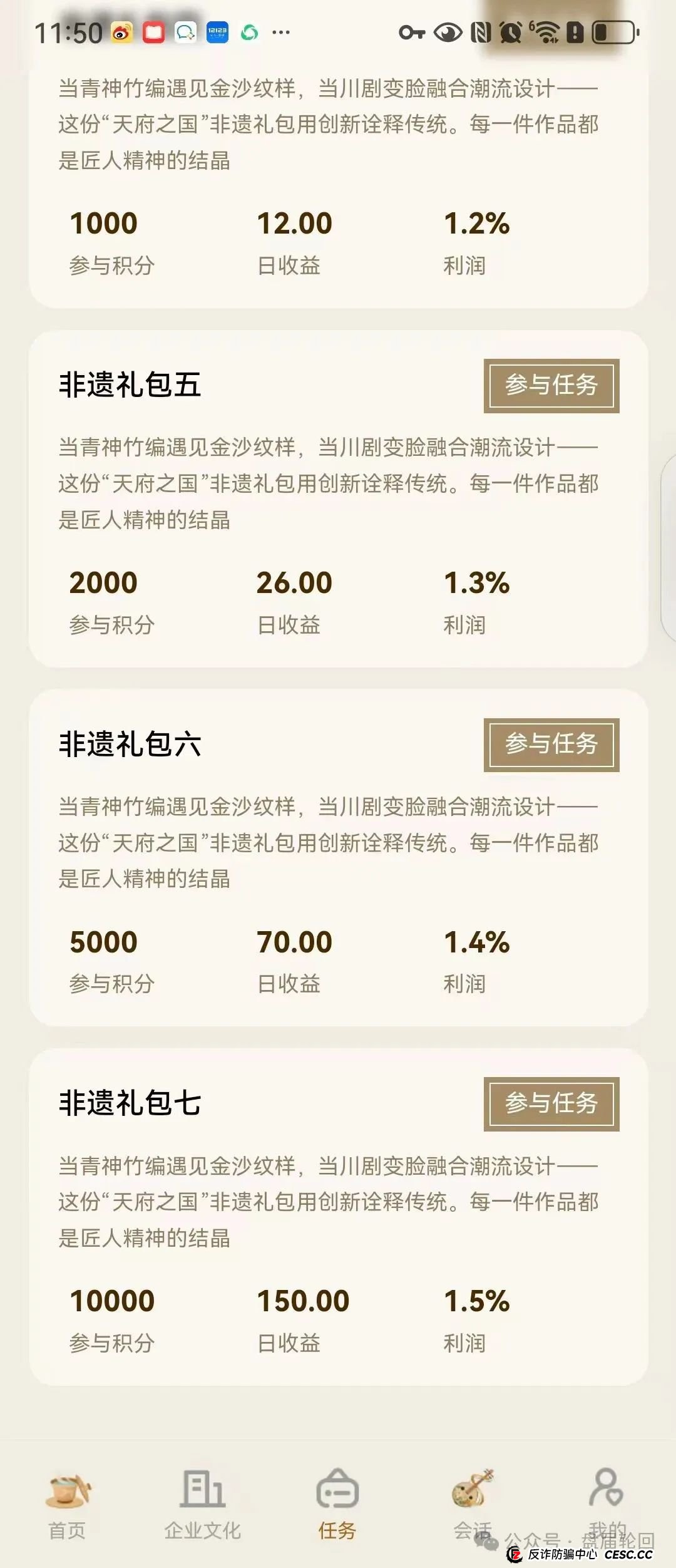 “唯遗”资金盘骗局,空壳公司包装,原优酷优选诈骗团伙操盘,速撤! “唯遗”资金盘骗局,空壳公司包装,原优酷优选诈骗团伙操盘,速撤!