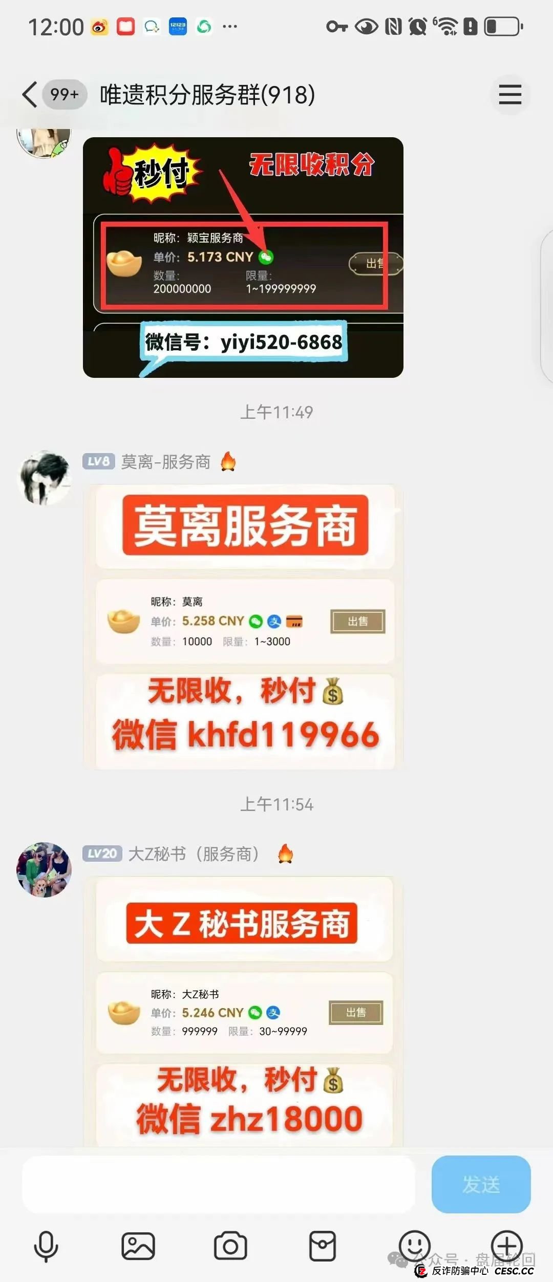 “唯遗”资金盘骗局,空壳公司包装,原优酷优选诈骗团伙操盘,速撤! “唯遗”资金盘骗局,空壳公司包装,原优酷优选诈骗团伙操盘,速撤!