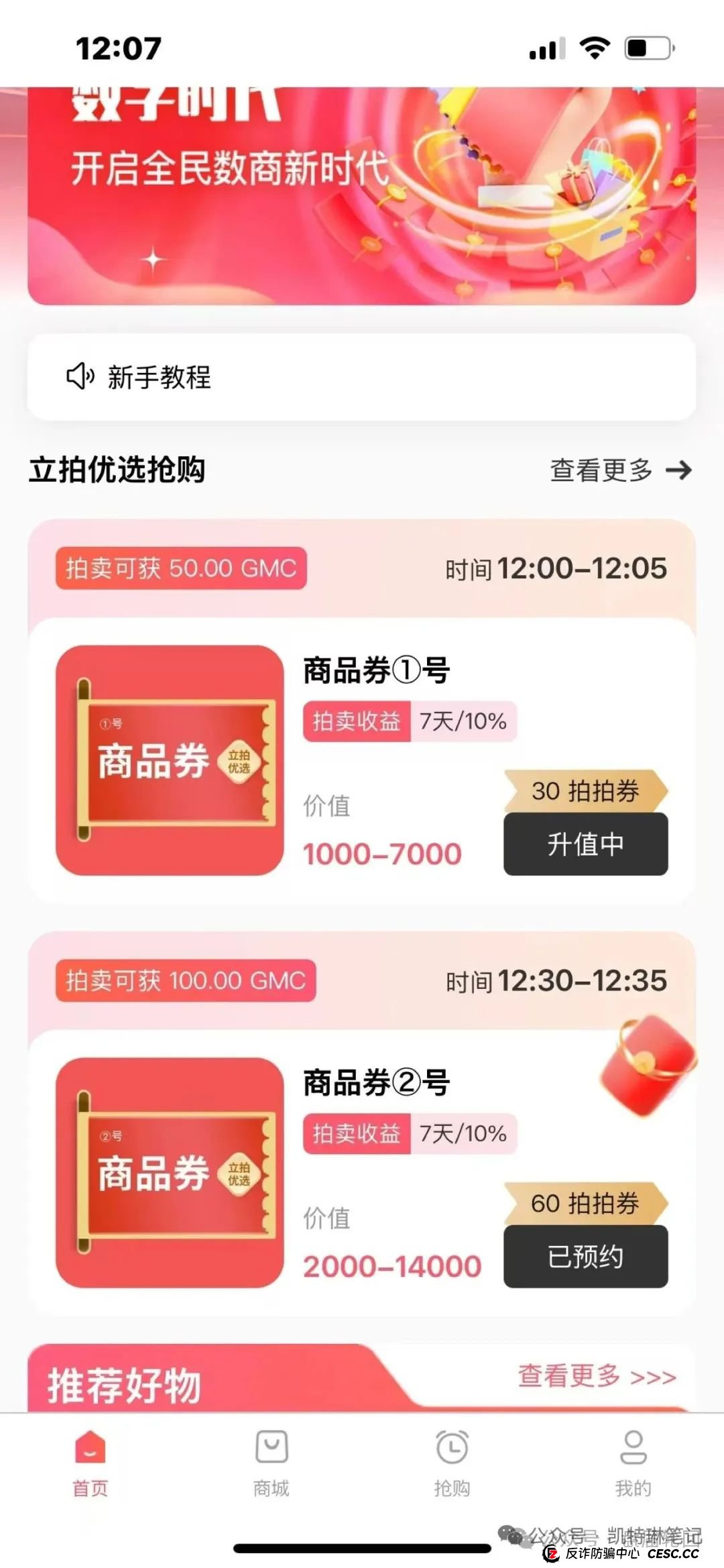 “立拍优选”互助抢单盘即将崩盘跑路,操盘手已疯狂抽水几百万,速度撤离! “立拍优选”互助抢单盘即将崩盘跑路,操盘手已疯狂抽水几百万,速度撤离!