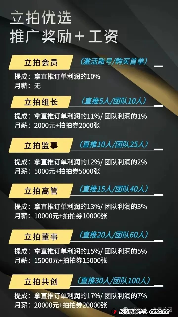 “立拍优选”互助抢单盘即将崩盘跑路,操盘手已疯狂抽水几百万,速度撤离! “立拍优选”互助抢单盘即将崩盘跑路,操盘手已疯狂抽水几百万,速度撤离!
