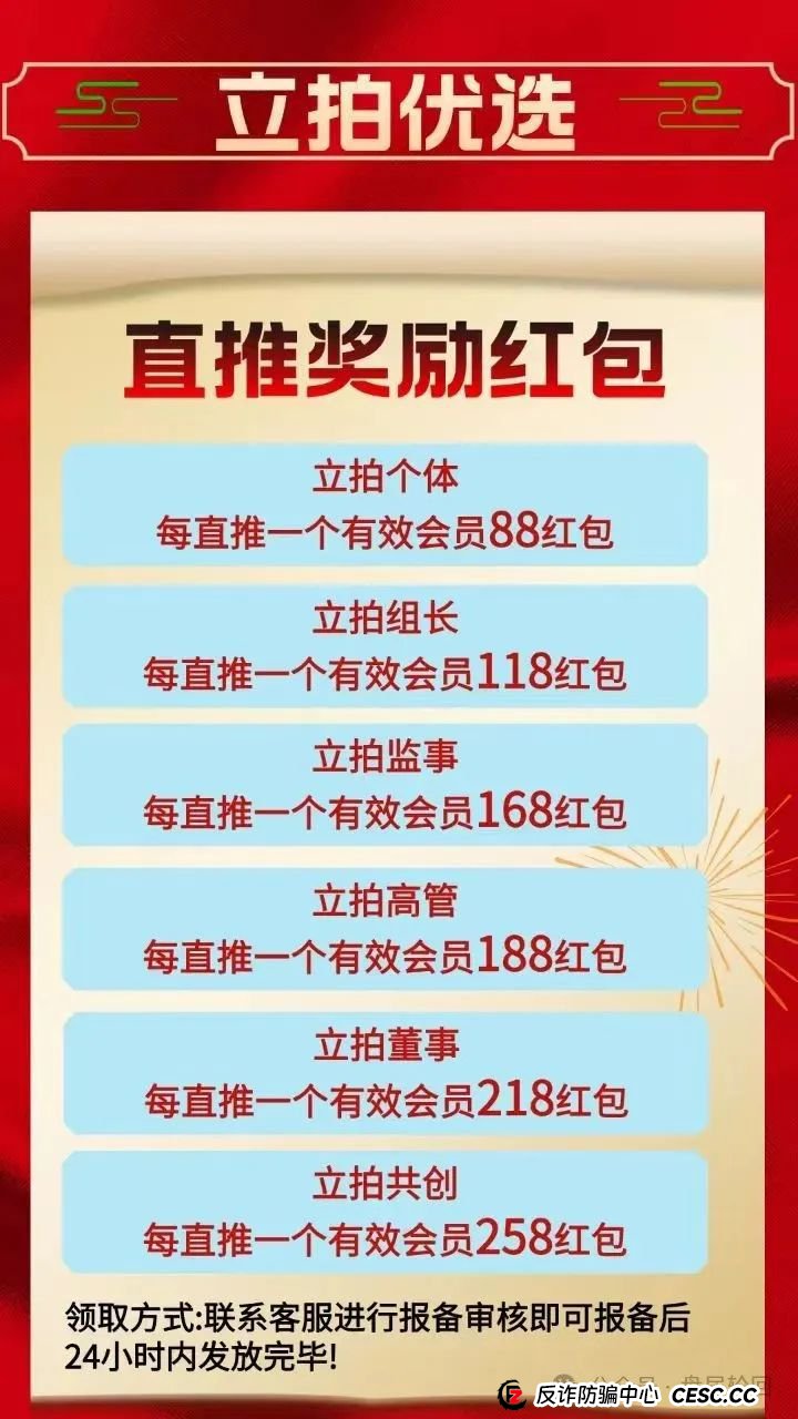 “立拍优选”互助抢单盘即将崩盘跑路,操盘手已疯狂抽水几百万,速度撤离! “立拍优选”互助抢单盘即将崩盘跑路,操盘手已疯狂抽水几百万,速度撤离!