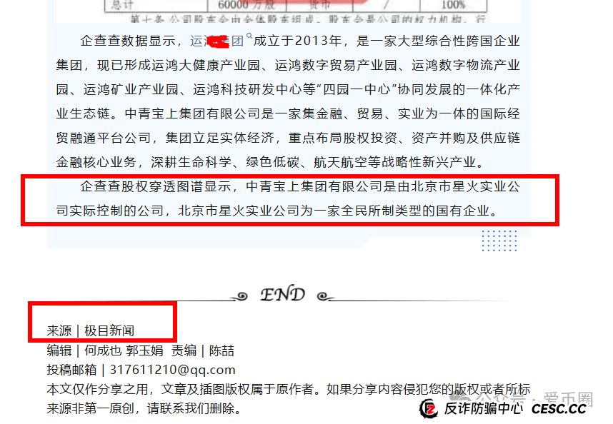 中青宝上集团是国企吗?中青宝上集团是不是央企? 中青宝上集团是国企吗?中青宝上集团是不是央企?