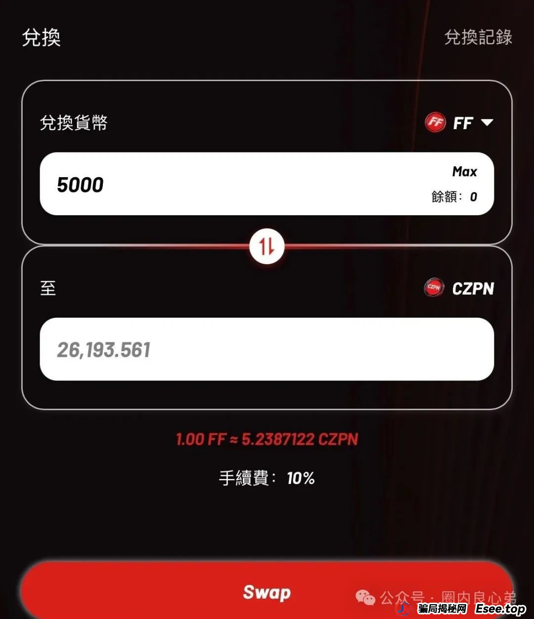FIREFLY萤火协议，币圈质押挖矿，伪装资金盘，即将爆雷。