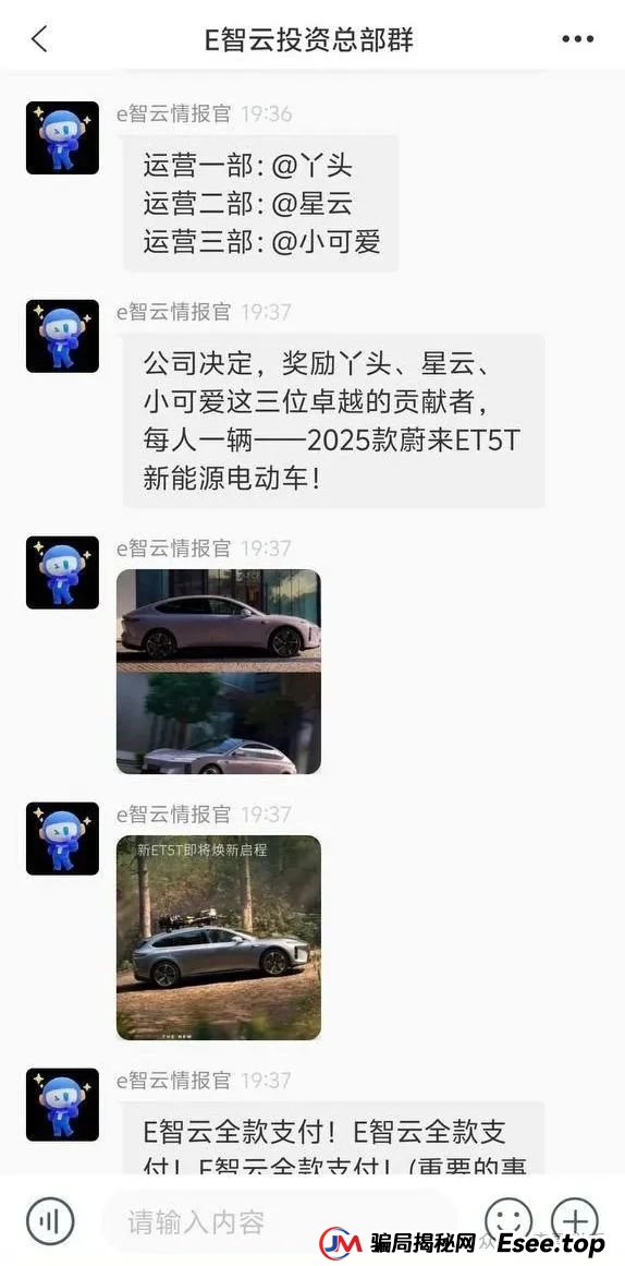 E智云换电?单柜年收益13.8W缺乏依据?骗局一个!!! E智云换电?单柜年收益13.8W缺乏依据?骗局一个!!!