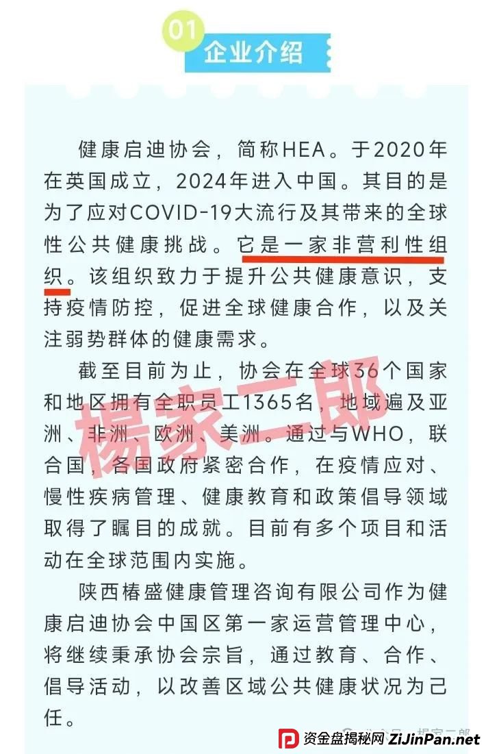 高危预警:“未来音启迪医疗(康启源)”资金盘骗局,已进入“生命倒计时”! 高危预警:“未来音启迪医疗(康启源)”资金盘骗局,已进入“生命倒计时”!