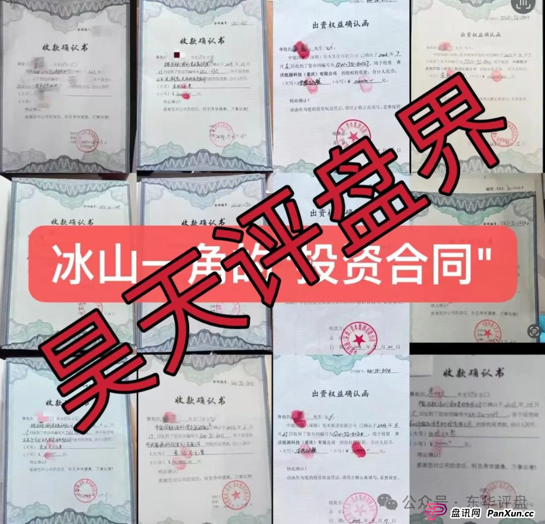 Lianhe联合智算中心托管分红类资金盘骗局，11万会员，操盘手圈钱过亿，目前已经不能提现，崩盘跑路了，维权中！