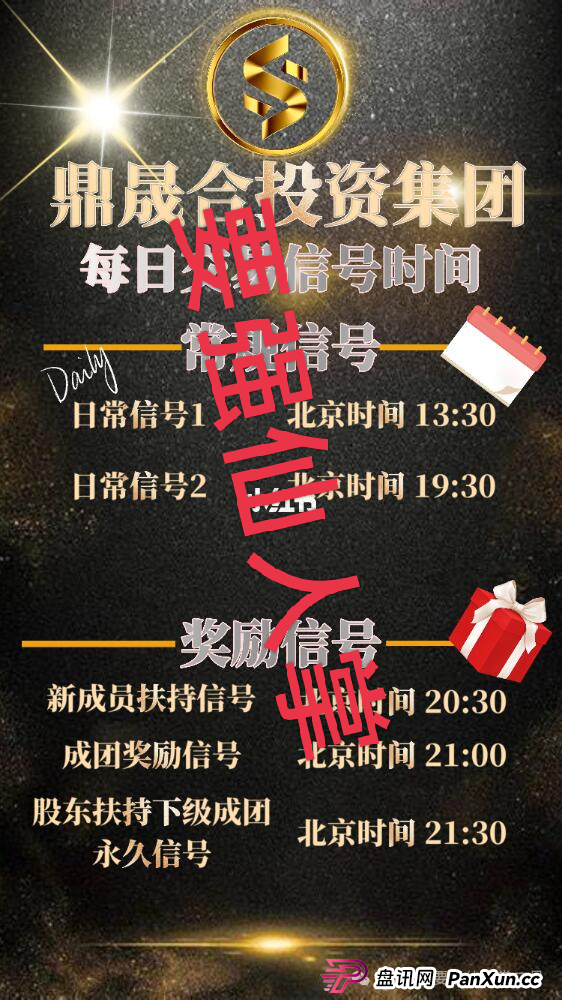 警惕！“HHEX交易所”跟单类资金盘骗局，其模式运行机制完全仿照已经跑路的“鑫慷嘉”
