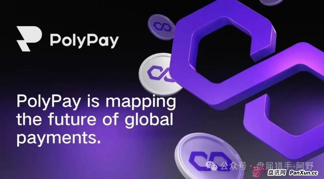警惕！PolyPay项目深度剖析：疑似资金盘的层层套路 