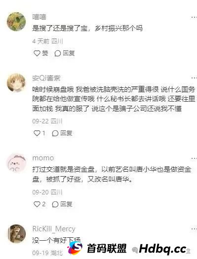 搜了宝赚米真的假的？揭秘：“搜了宝”的“皇帝新衣”