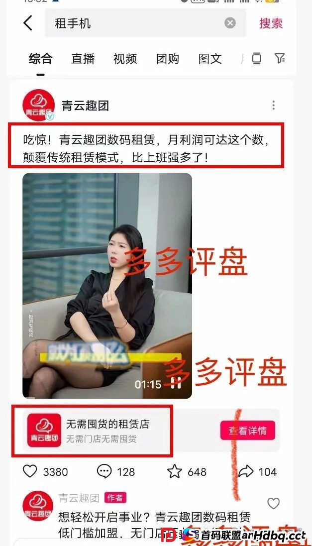 青云租为什么大量招人？“青云租”割的是谁的韭菜？