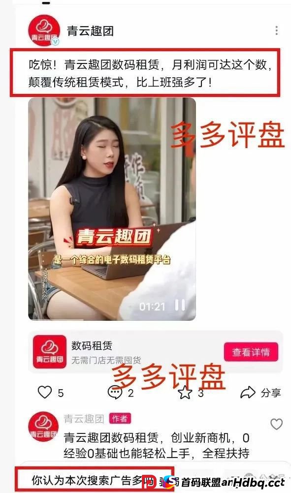 青云租为什么大量招人？“青云租”割的是谁的韭菜？