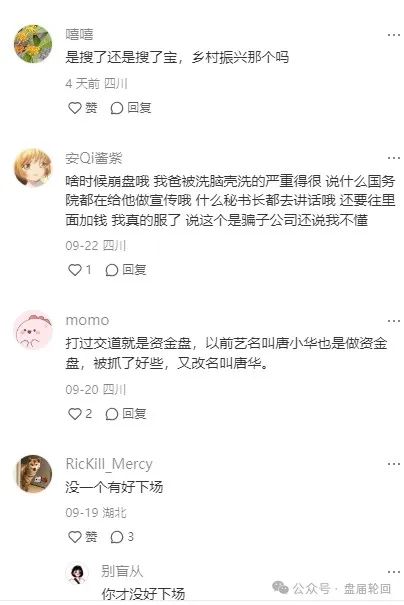 “搜了宝”模式解析,到底是不是一个击鼓传花的骗局? “搜了宝”模式解析,到底是不是一个击鼓传花的骗局?