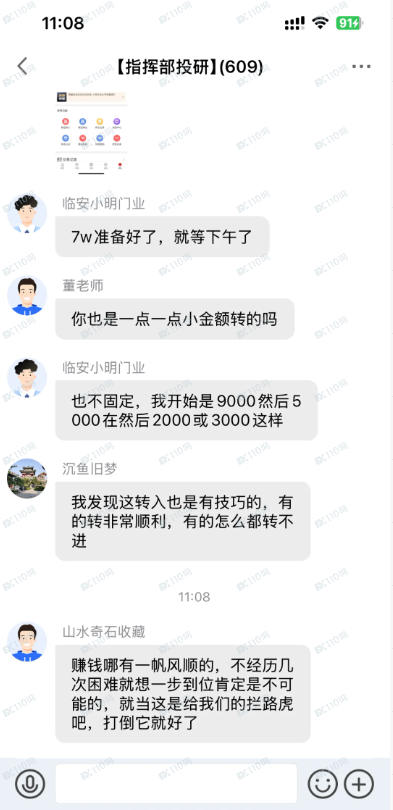 小心股票诈骗杀猪盘！套路曝光分享