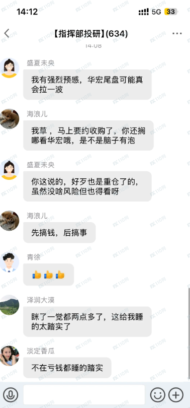 小心股票诈骗杀猪盘！套路曝光分享