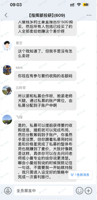 小心股票诈骗杀猪盘！套路曝光分享