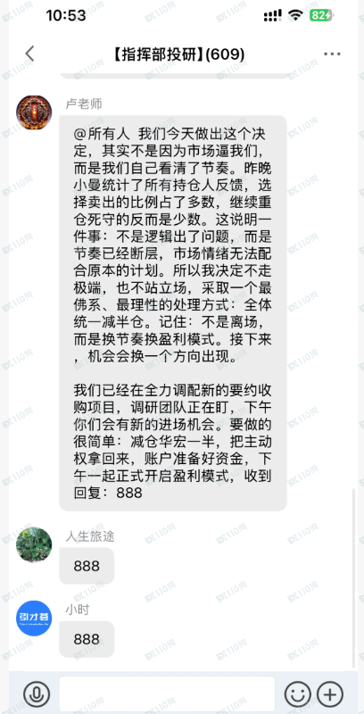 小心股票诈骗杀猪盘！套路曝光分享