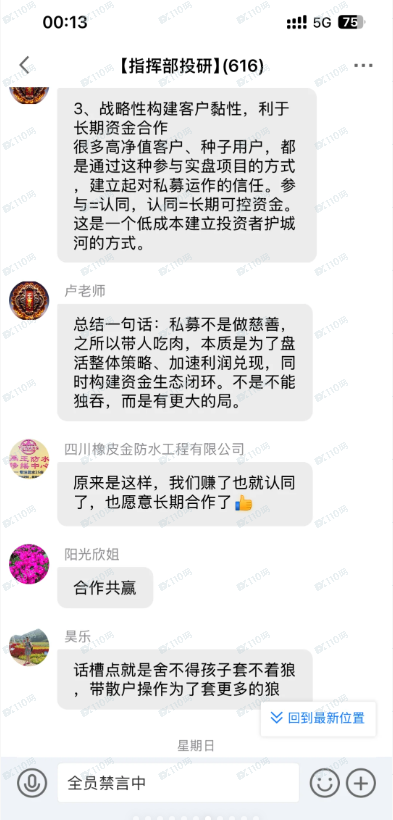 小心股票诈骗杀猪盘！套路曝光分享