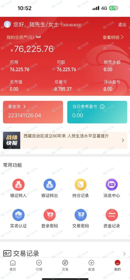 小心股票诈骗杀猪盘！套路曝光分享