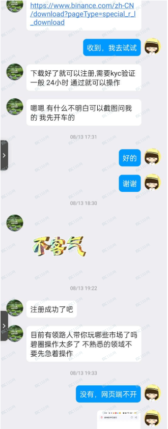 投资加密货币被骗，币安不作为！！