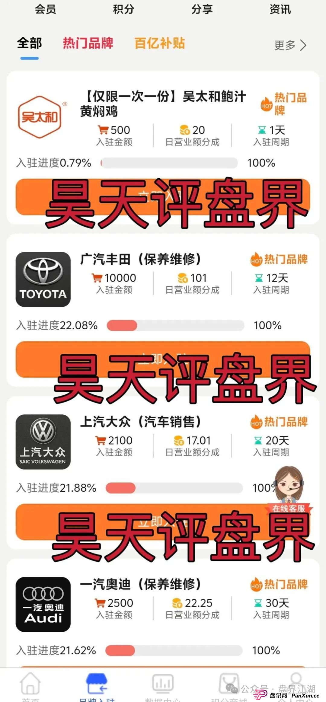 云上星盟分红类资金盘骗局，日收益高达1%，已经开始单割，随便封会员账号，