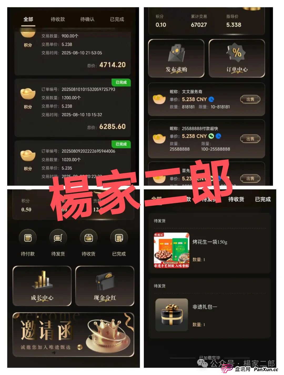 警惕:打着非遗名义的“唯遗”短命资金盘骗局，已盯上你不充足的钱袋子！