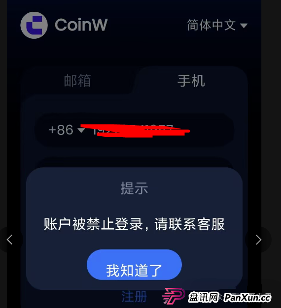 香港亿方金数诈骗资金盘即将崩盘，大量单割团队
