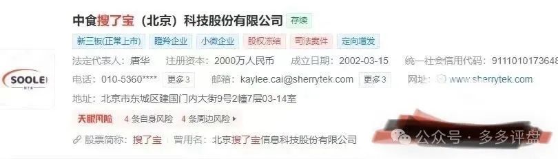 “搜了宝”的“皇帝新衣”,韭菜无声割了一茬又一茬,秘诀何在?高明的话术! “搜了宝”的“皇帝新衣”,韭菜无声割了一茬又一茬,秘诀何在?高明的话术!