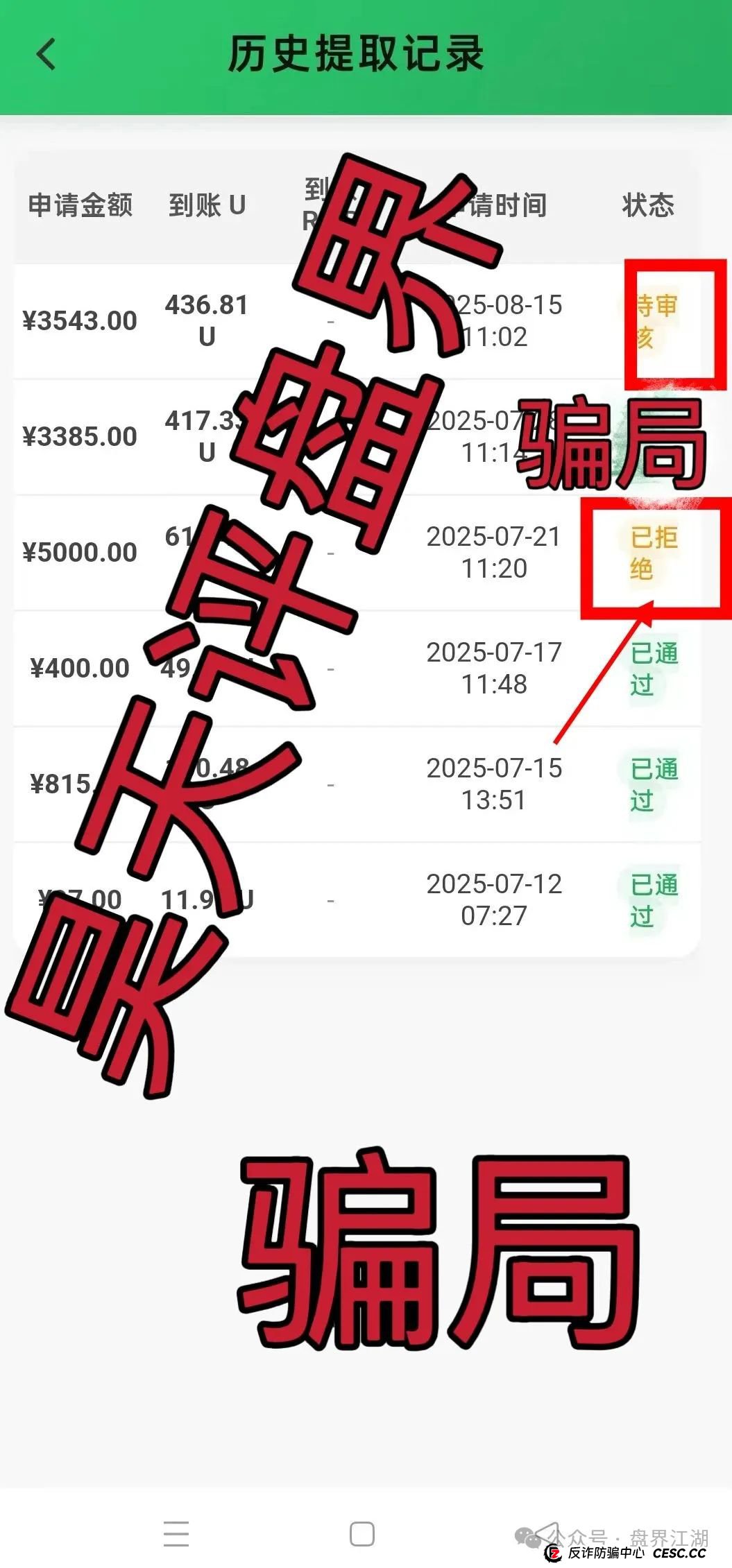 星耀奢汇分红类资金盘骗局,大量单割会员,不让提现,开盘一个多月就准备要跑路了,同时星光影视分红骗局也已经跑路! 星耀奢汇分红类资金盘骗局,大量单割会员,不让提现,开盘一个多月就准备要跑路了,同时星光影视分红骗局也已经跑路!