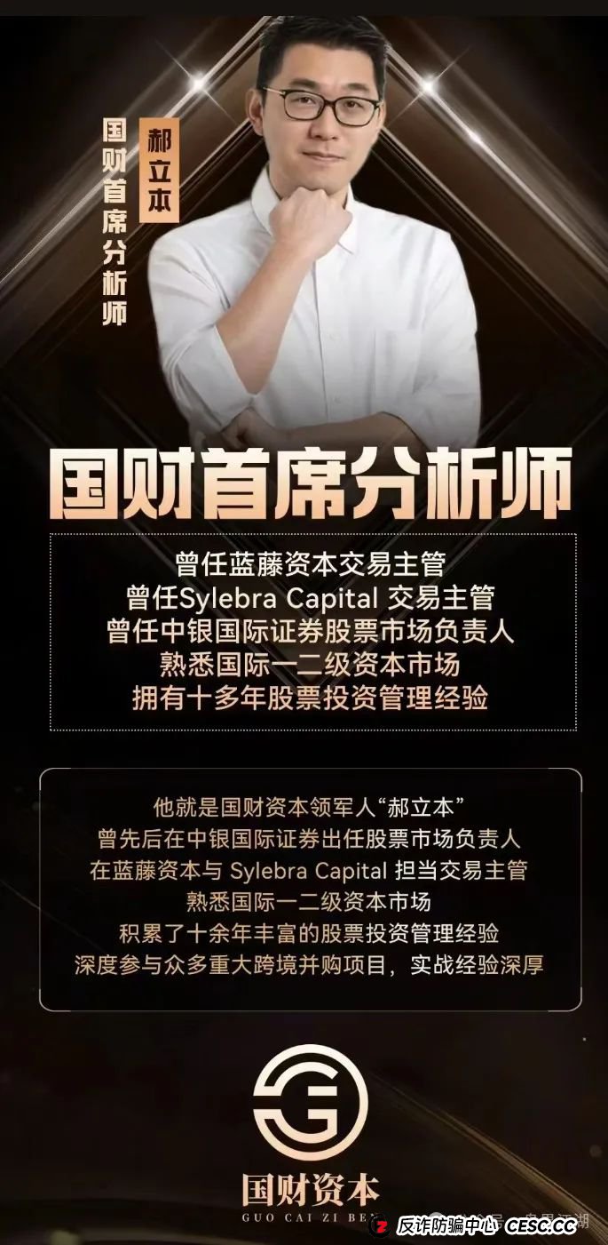 佰宜康（百汇通公会）股票跟单类资金盘骗局，大量会员被单割，高度预警，即将崩盘跑路！