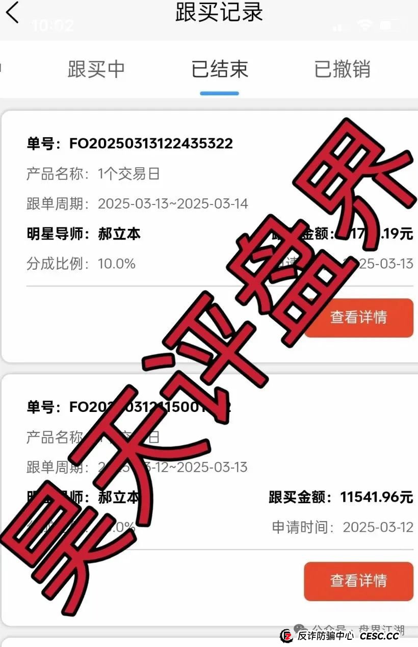 佰宜康（百汇通公会）股票跟单类资金盘骗局，大量会员被单割，高度预警，即将崩盘跑路！