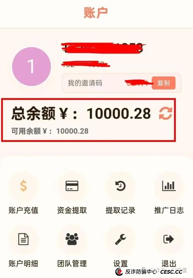 星耀奢汇资金盘骗局曝光：马上大量单割会员，即将崩盘跑路，留好记录准备报警吧！