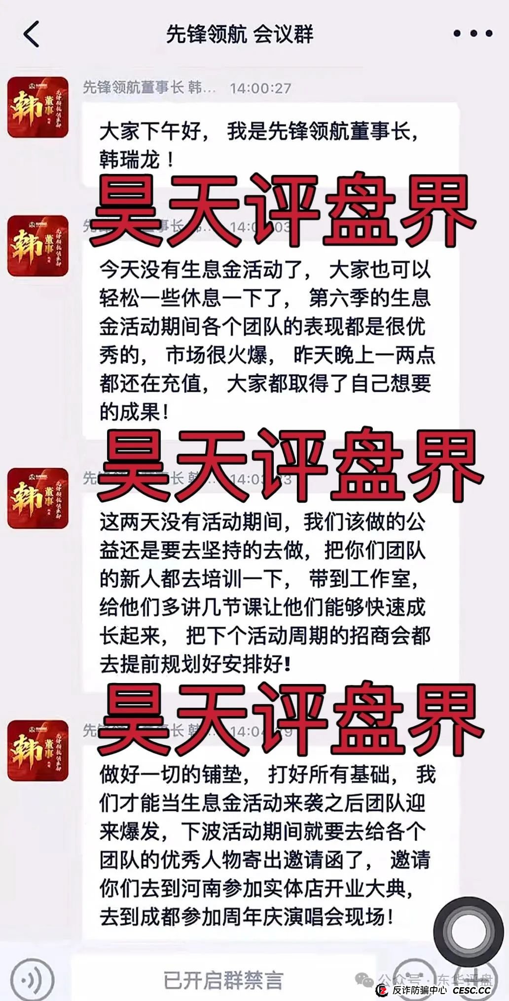 币胜客(先锋领航俱乐部)跟单类资金盘骗局,操盘手韩瑞龙圈钱过亿,已经开始降仓大量单割受害者,高度预警,即将崩盘跑路! 币胜客(先锋领航俱乐部)跟单类资金盘骗局,操盘手韩瑞龙圈钱过亿,已经开始降仓大量单割受害者,高度预警,即将崩盘跑路!