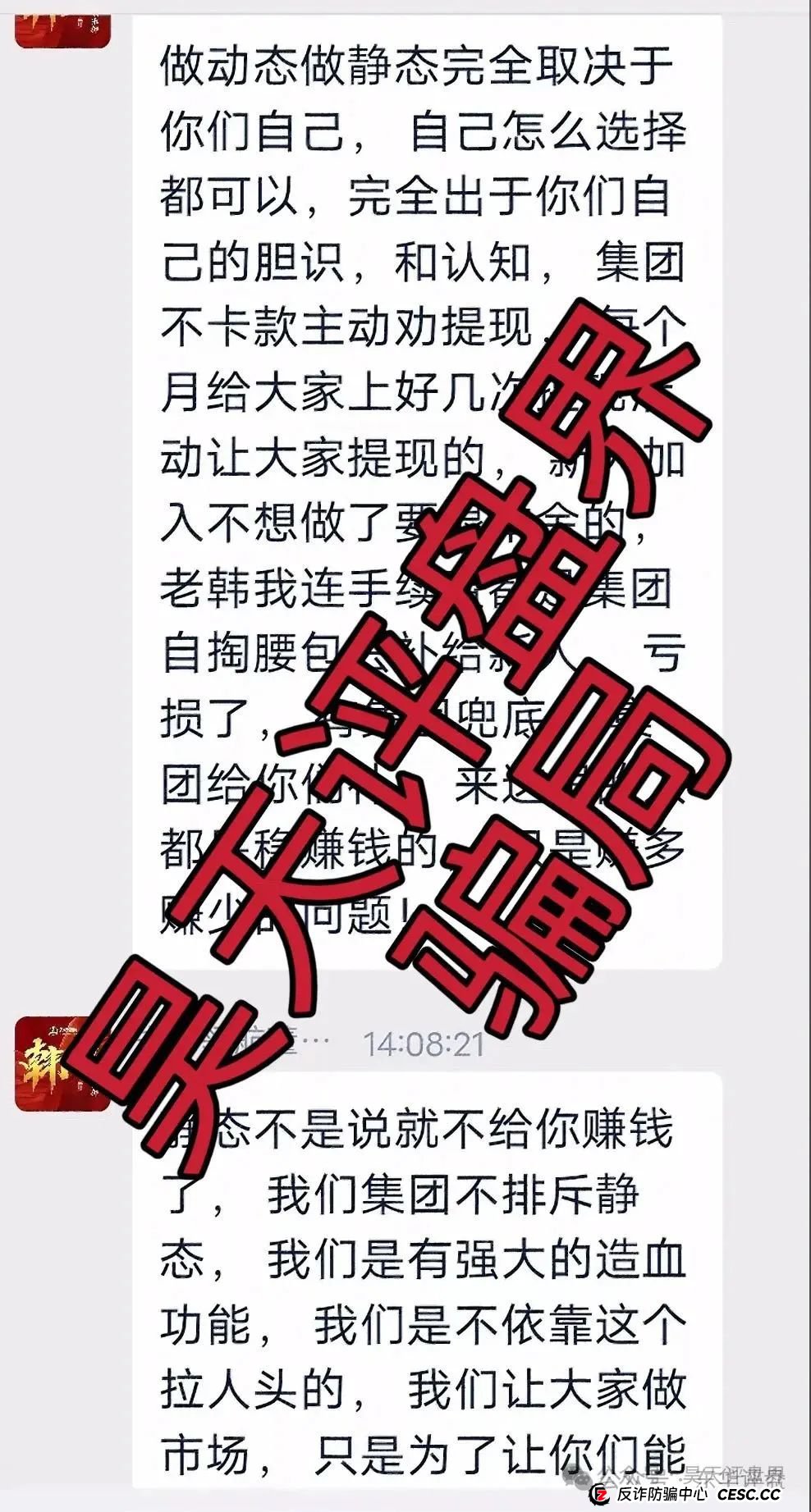 币胜客(先锋领航俱乐部)跟单类资金盘骗局,操盘手韩瑞龙圈钱过亿,已经开始降仓大量单割受害者,高度预警,即将崩盘跑路! 币胜客(先锋领航俱乐部)跟单类资金盘骗局,操盘手韩瑞龙圈钱过亿,已经开始降仓大量单割受害者,高度预警,即将崩盘跑路!