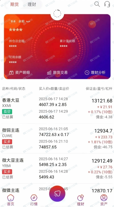 警惕“亚盟联盈”!期货带单藏资金盘陷阱 警惕“亚盟联盈”!期货带单藏资金盘陷阱