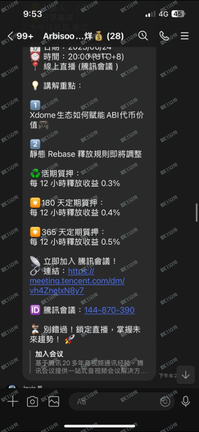 Arbisoo是資金盤！