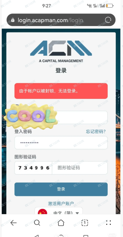 ACM托管,外汇交易自我遭遇分享 ACM托管,外汇交易自我遭遇分享