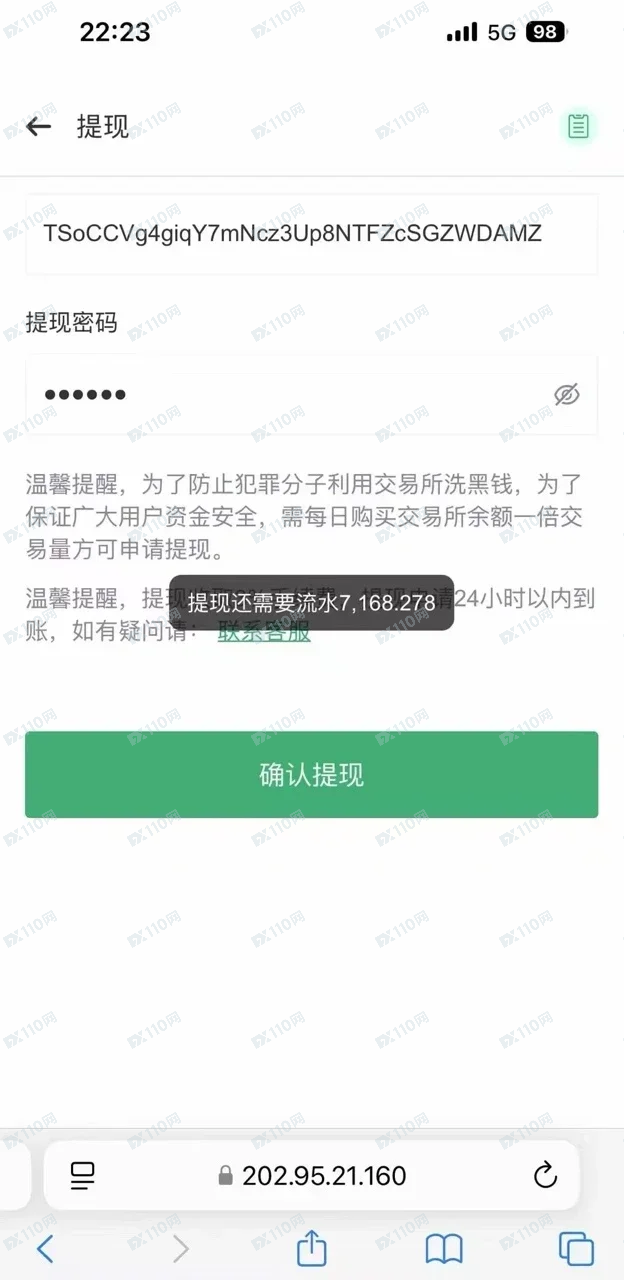 彭天生和novax彻底宣告跑路