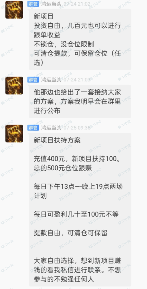 建银国际“ai投资”骗钱 建银国际“ai投资”骗钱