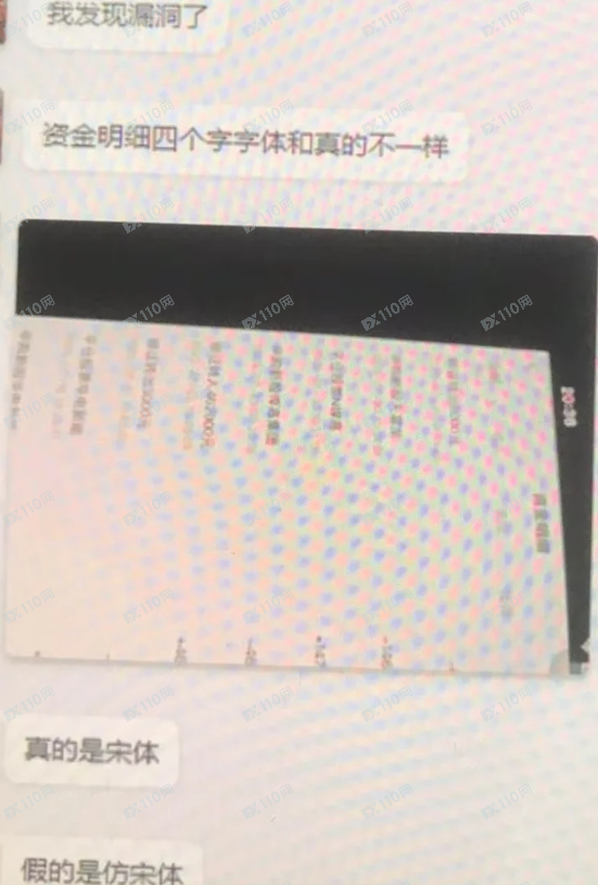 东兴智赢APP !!!诈骗团伙!!! 东兴智赢APP !!!诈骗团伙!!!