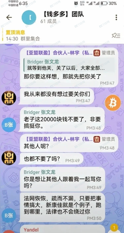 警惕“亚盟联盈”!期货带单藏资金盘陷阱 警惕“亚盟联盈”!期货带单藏资金盘陷阱