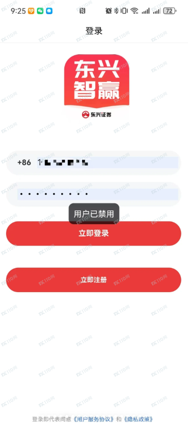 东兴智赢APP !!!诈骗团伙!!! 东兴智赢APP !!!诈骗团伙!!!