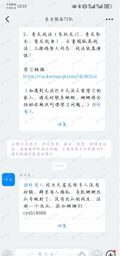 东兴智赢APP !!!诈骗团伙!!! 东兴智赢APP !!!诈骗团伙!!!