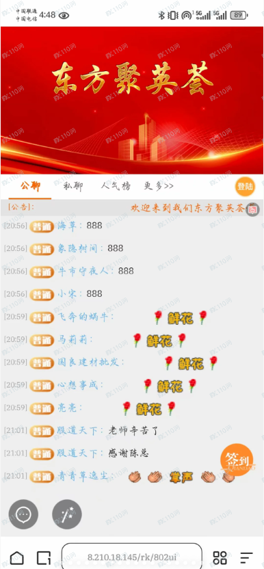 东兴智赢APP !!!诈骗团伙!!! 东兴智赢APP !!!诈骗团伙!!!