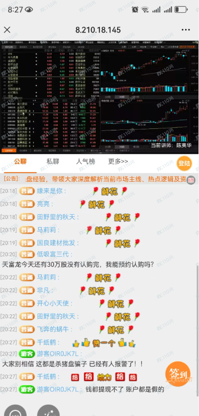 东兴智赢APP !!!诈骗团伙!!! 东兴智赢APP !!!诈骗团伙!!!