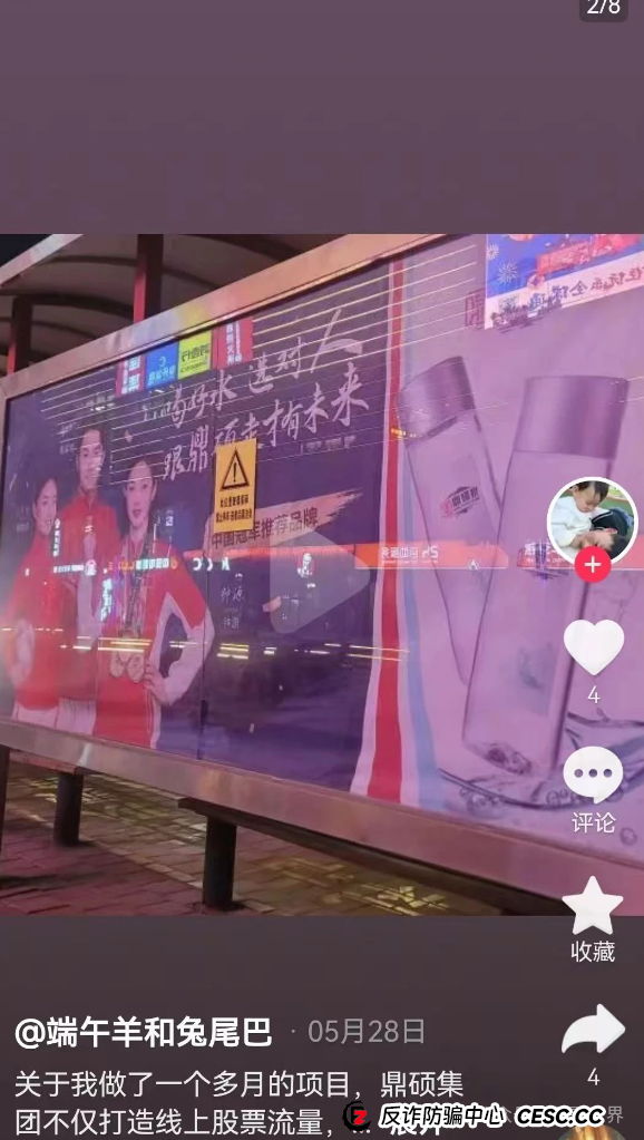 胜利资本(鼎硕集团)大量单割会员,圈钱几千万即将崩盘! 胜利资本(鼎硕集团)大量单割会员,圈钱几千万即将崩盘!