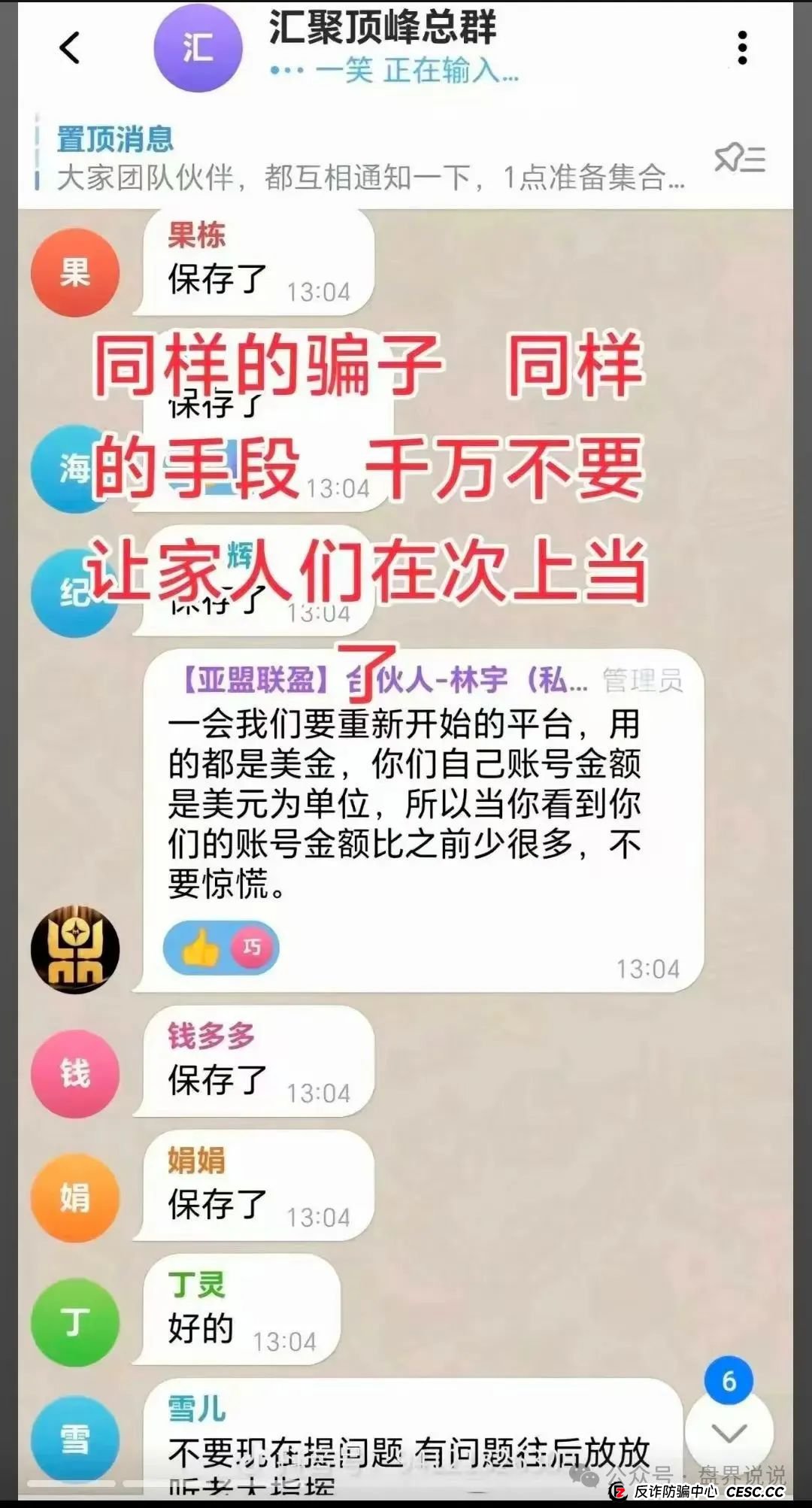 “亚盟联盈”操盘手打包数据卖给小日子,改名“贝安盈”继续收割国人! “亚盟联盈”操盘手打包数据卖给小日子,改名“贝安盈”继续收割国人!