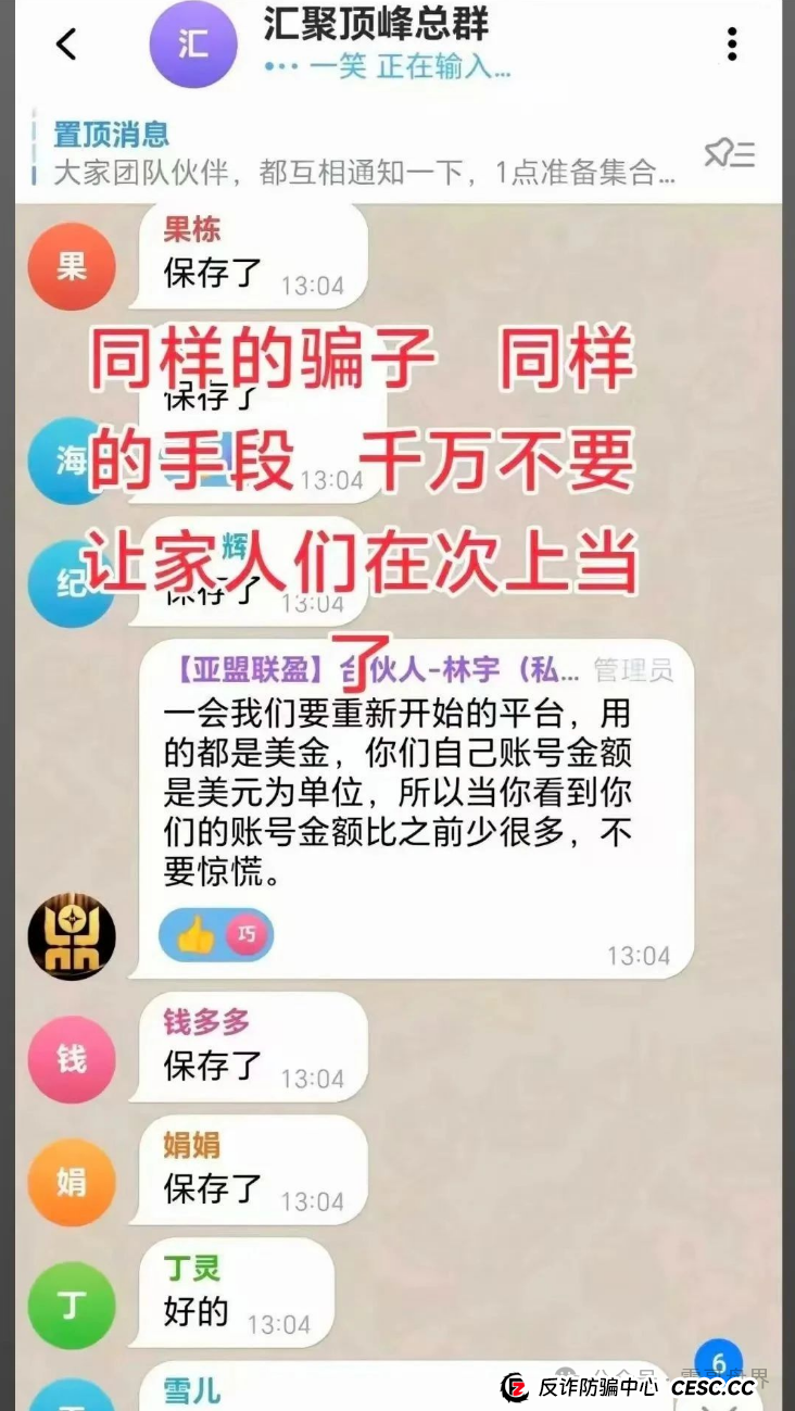 【震哥爆料】贝安盈：亚盟联盈换皮新骗局，数据竟被卖给小日子