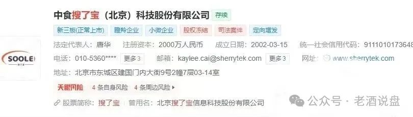 揭开搜了宝的 “合规” 外衣:披着促销外衣的资金盘真相 揭开搜了宝的 “合规” 外衣:披着促销外衣的资金盘真相