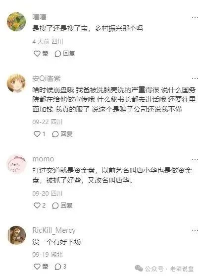 揭开搜了宝的 “合规” 外衣:披着促销外衣的资金盘真相 揭开搜了宝的 “合规” 外衣:披着促销外衣的资金盘真相